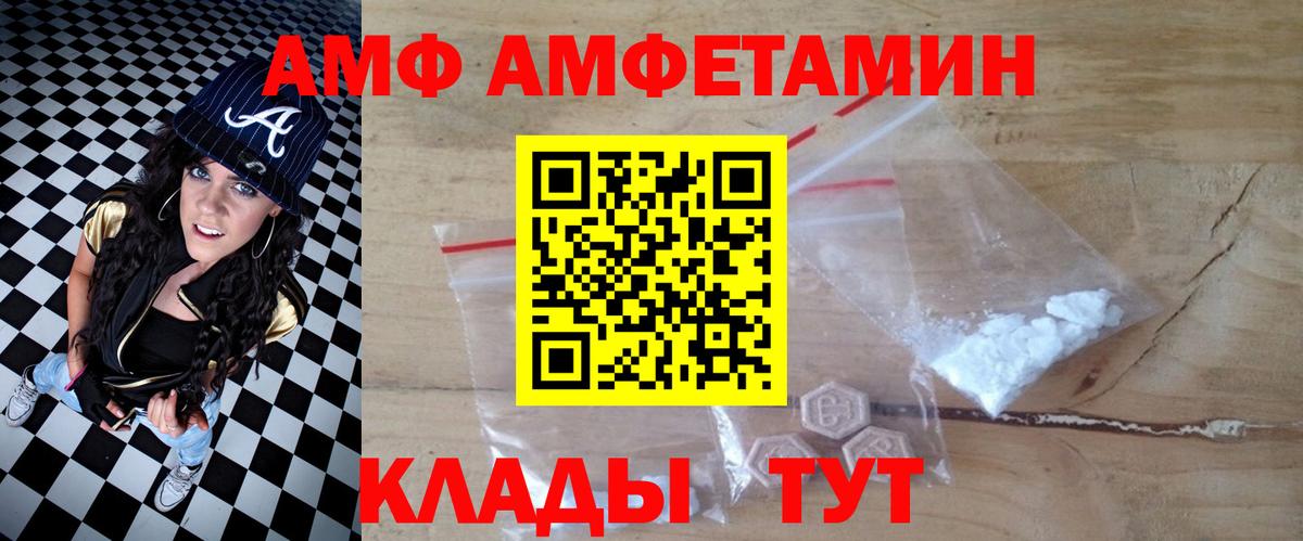 Амфетамин  Амфетамин  Вход с VPN  Amphetamine 98%  Тосно 