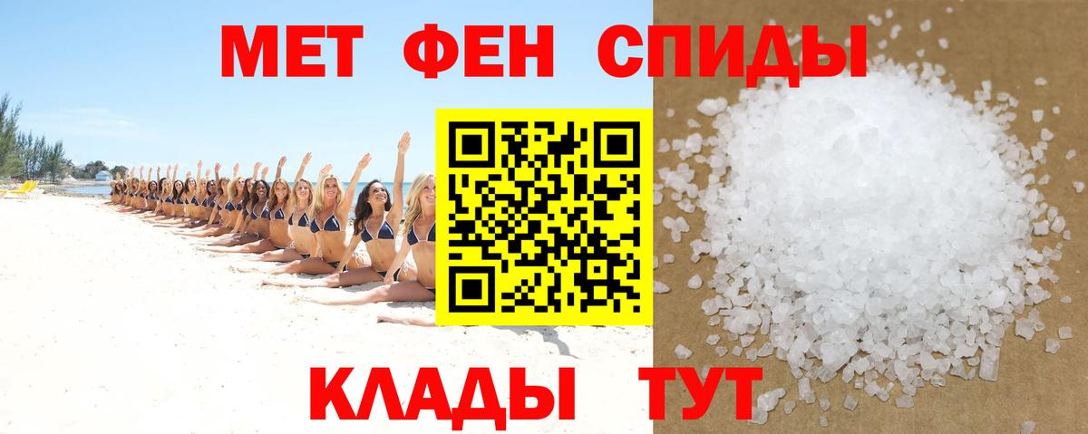 АМФЕТАМИН Розовый Тосно