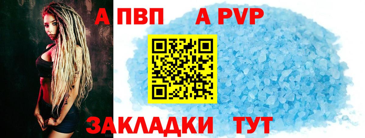 Alfa_PVP VHQ  Alfa_PVP Соль  Тосно  Вход с VPN  APVP СК 
