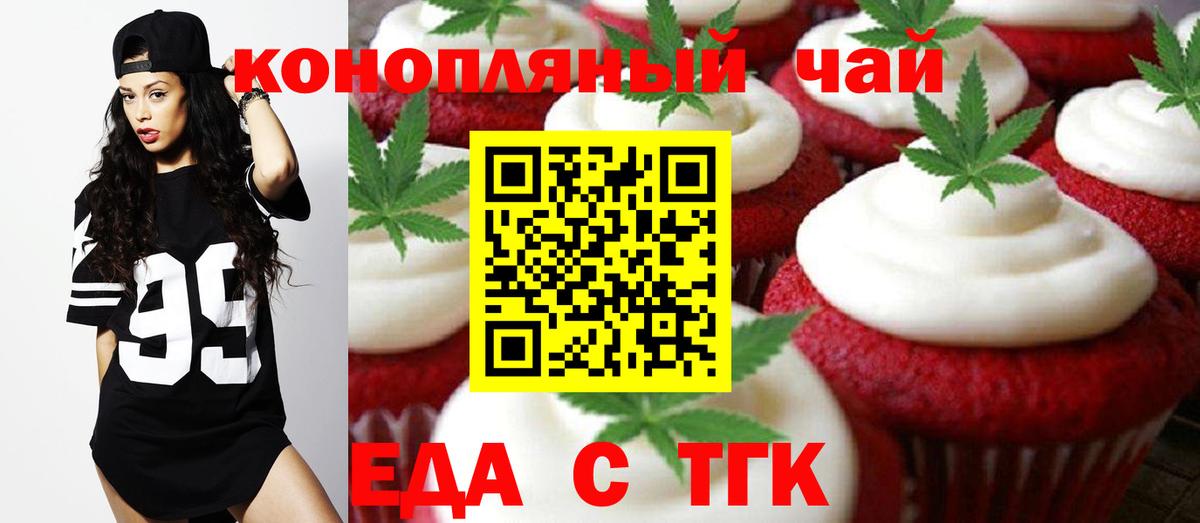 Cannafood конопля  Вход с VPN  Тосно 