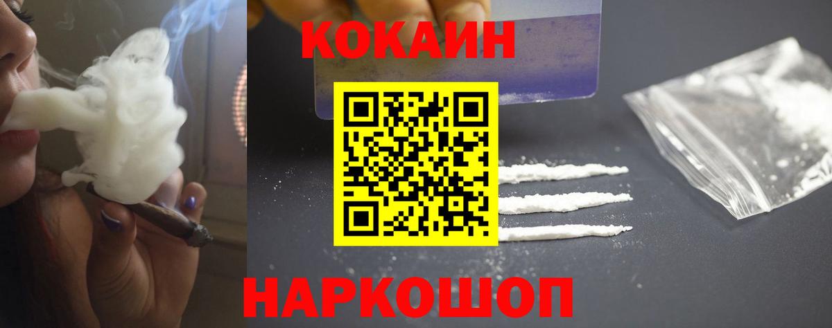 COCAIN Боливия  Вход с VPN  Тосно  Cocaine 99% 