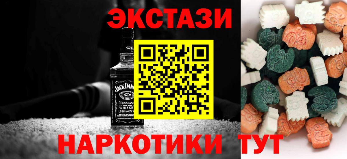 ЭКСТАЗИ  Ecstasy 280 MDMA  omg зеркало  Тосно  Вход с VPN 