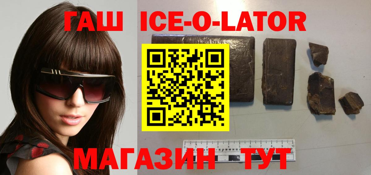 ГАШИШ хэш Тосно