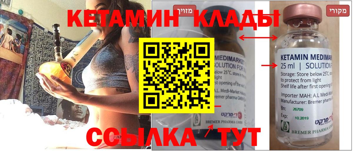 Кетамин VHQ Тосно