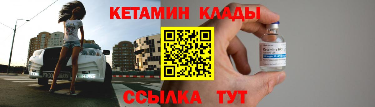 КЕТАМИН VHQ  Вход с VPN  КЕТАМИН VHQ  Тосно 