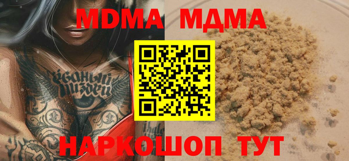 MDMA кристаллы Тосно