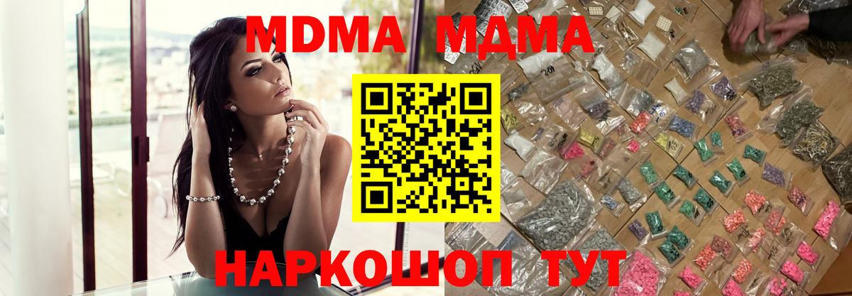МДМА VHQ  МДМА  Тосно  Вход с VPN  МДМА crystal 