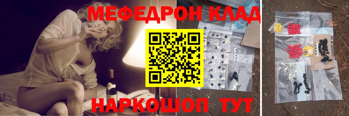 МЯУ-МЯУ mephedrone  Мефедрон mephedrone  Меф  Вход с VPN  Тосно 