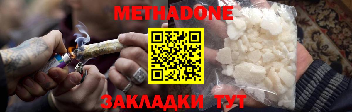 OMG как войти  Метадон кристалл  Вход с VPN  Тосно  Метадон methadone 