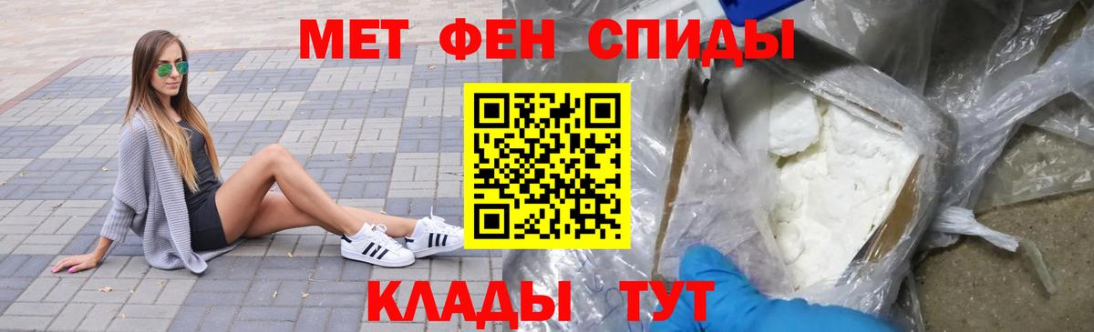 МЕТАМФЕТАМИН Декстрометамфетамин 99.9%  МЕТАМФЕТАМИН Декстрометамфетамин 99.9%  МЕТАМФЕТАМИН  Вход с VPN  Тосно 