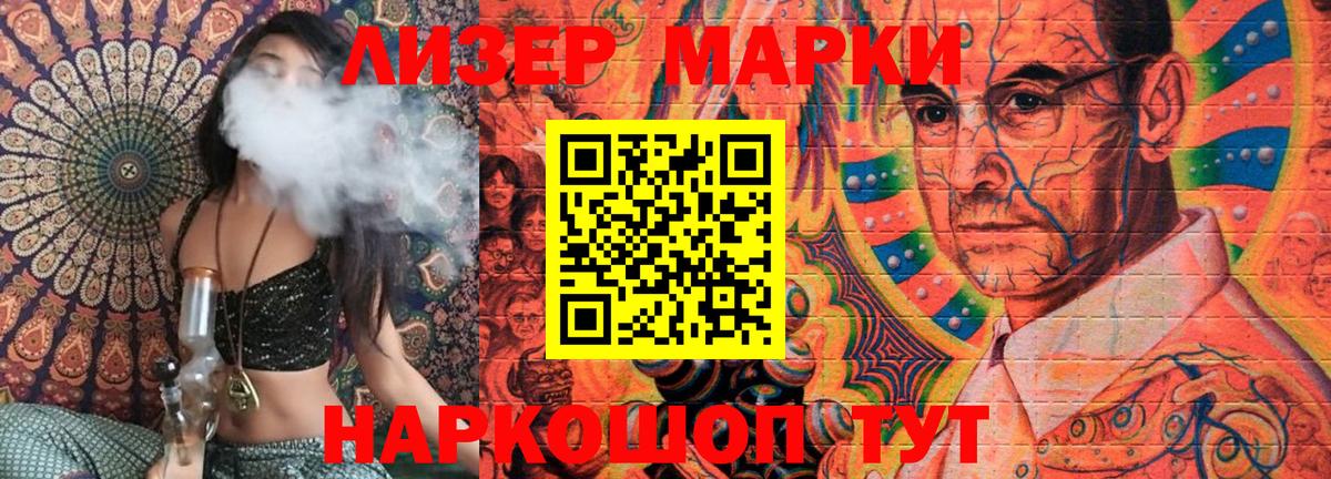 Наркотические марки 1,8мг Тосно